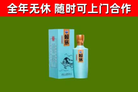 东光县烟酒回收纪念赖茅.jpg