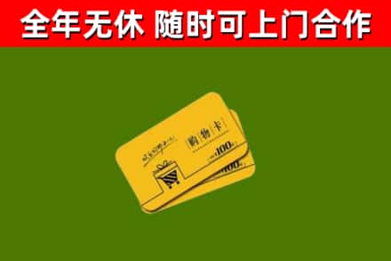 东光县烟酒回收购物卡.jpg