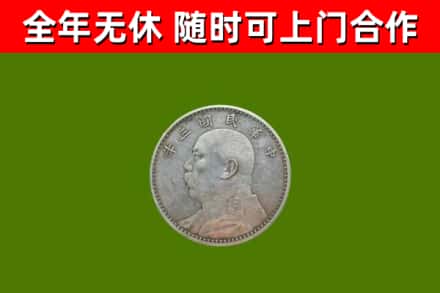 东光县烟酒回收袁大头.jpg